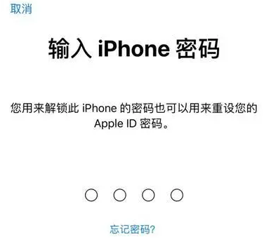 博罗苹果15维修网点分享iPhone 15六位密码怎么改四位 