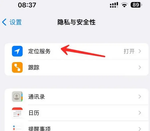 博罗苹果客服中心分享iPhone 输入“发现石油”触发定位 