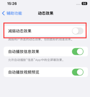 博罗苹果售后维修点分享苹果iPhone如何隐藏dock栏 