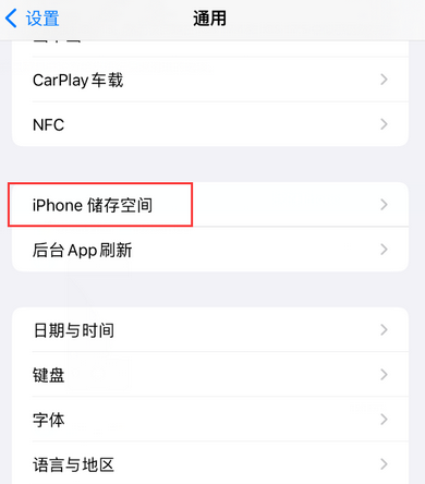 博罗iPhone系统维修分享iPhone储存空间系统数据占用过大怎么修复 