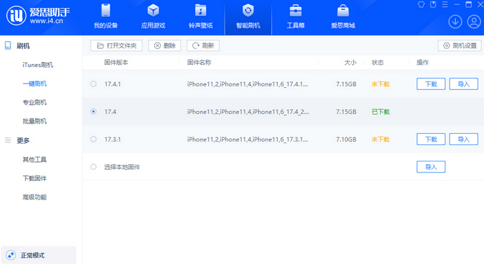 博罗苹果12维修站分享为什么推荐iPhone12用户升级iOS17.4