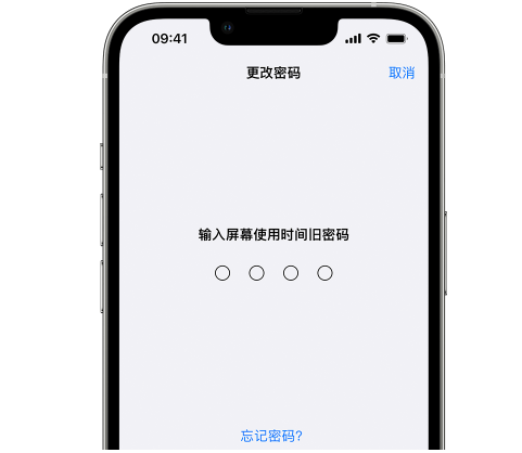 博罗iPhone屏幕维修分享iPhone屏幕使用时间密码忘记了怎么办 