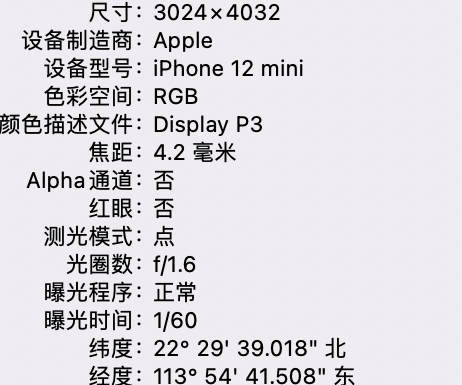 博罗苹果15维修服务分享iPhone 15拍的照片太亮解决办法 