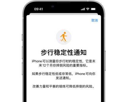 博罗iPhone手机维修如何在iPhone开启'步行稳定性通知' 