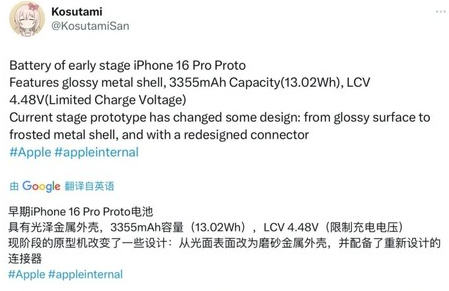 博罗苹果16pro维修分享iPhone 16Pro电池容量怎么样