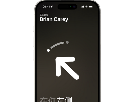 博罗苹果15维修iPhone15使用“查找”与朋友见面