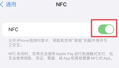 博罗苹果维修服务分享iPhone15NFC功能开启方法 