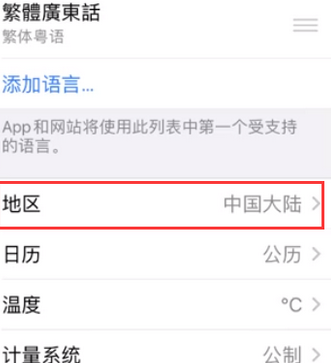 博罗苹果无线网维修店分享iPhone无线局域网无法开启怎么办