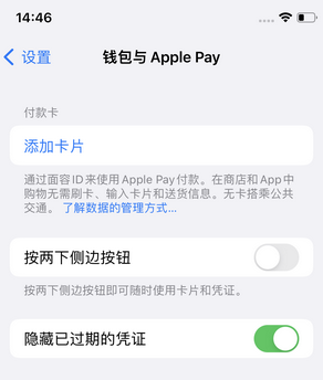 博罗苹果锁屏维修分享iPhone锁屏时声音忽大忽小调整方法 