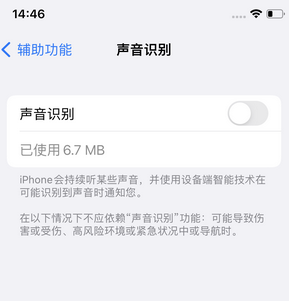 博罗苹果锁屏维修分享iPhone锁屏时声音忽大忽小调整方法