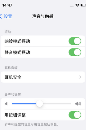 博罗苹果锁屏维修分享iPhone锁屏时声音忽大忽小调整方法