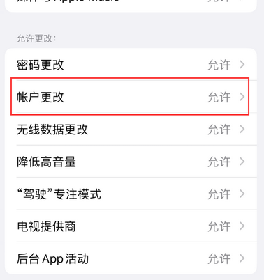 博罗appleID维修服务iPhone设置中Apple ID显示为灰色无法使用