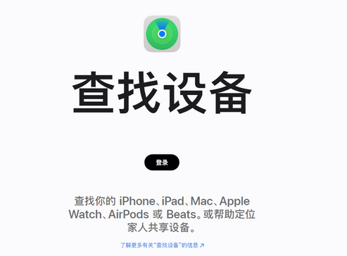 博罗苹果服务中心分享iPhone查找应用定位不准确怎么办