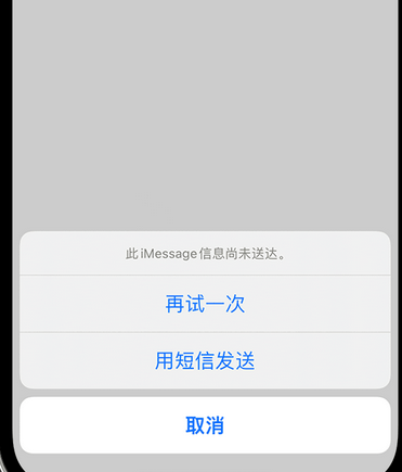 博罗apple维修iPhone上无法正常发送iMessage信息