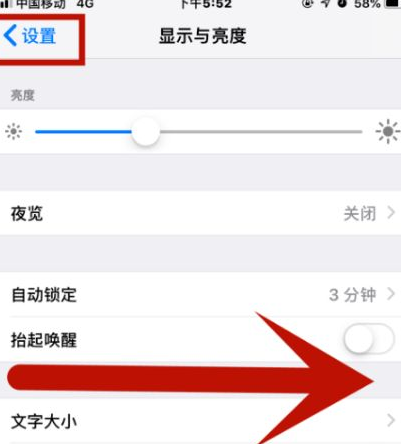 博罗苹果维修网点分享iPhone快速返回上一级方法教程 