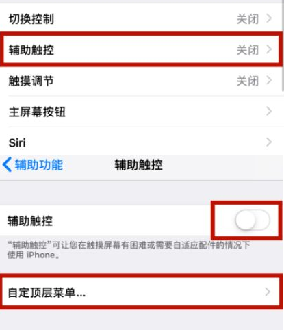 博罗苹博罗果维修网点分享iPhone快速返回上一级方法教程