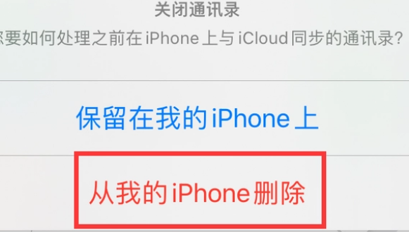 博罗苹果14维修站分享iPhone14如何批量删除联系人 