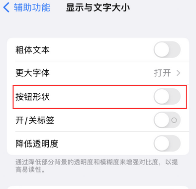 博罗苹果换屏维修分享iPhone屏幕上出现方块按钮如何隐藏