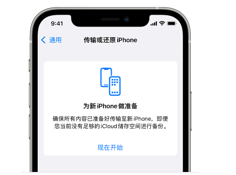 博罗苹果14维修网点分享iPhone14如何增加iCloud临时免费空间 