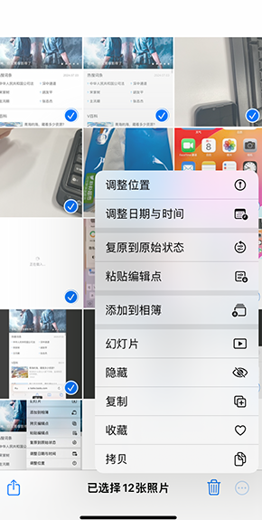 博罗iPhone维修服务分享iPhone怎么批量修图