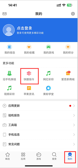 博罗苹果服务中心分享iPhone的快捷指令如何使用 