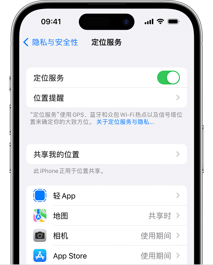 博罗苹果维修网点分享如何在iPhone上阻止个性化广告投放 