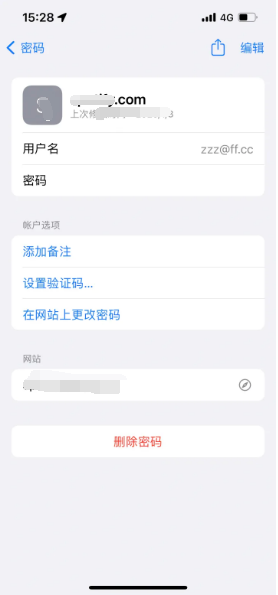 博罗苹果14服务点分享iPhone14忘记APP密码快速找回方法 