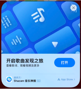 博罗苹果14维修站分享iPhone14音乐识别功能使用方法 