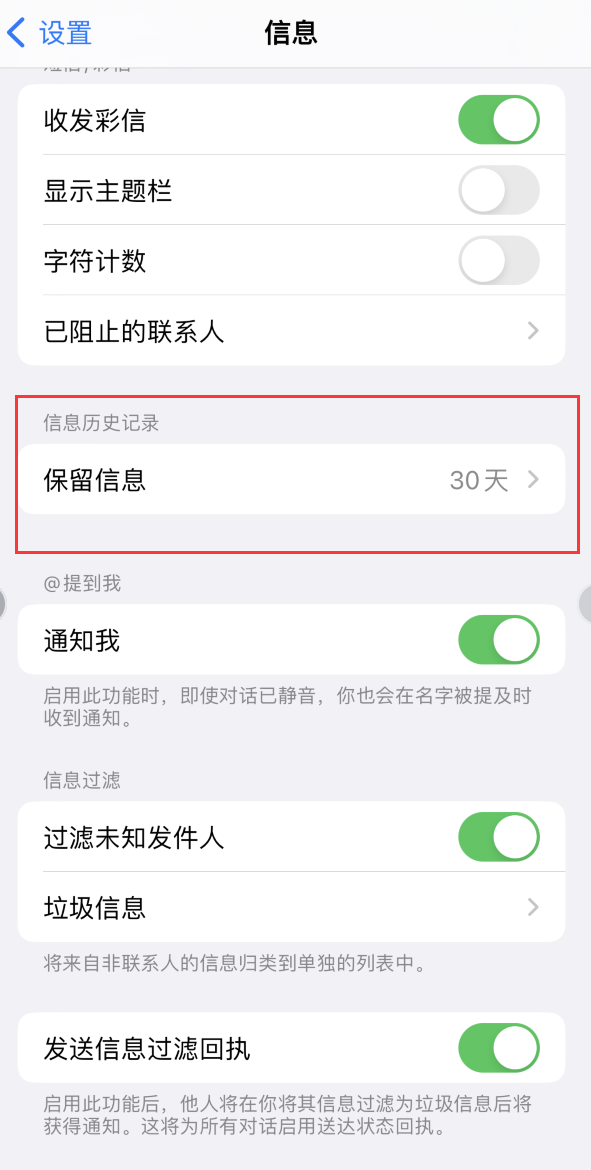 博罗Apple维修如何消除iOS16信息应用出现红色小圆点提示 