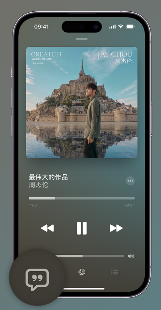 博罗iphone维修分享如何在iPhone上使用Apple Music全新唱歌功能 