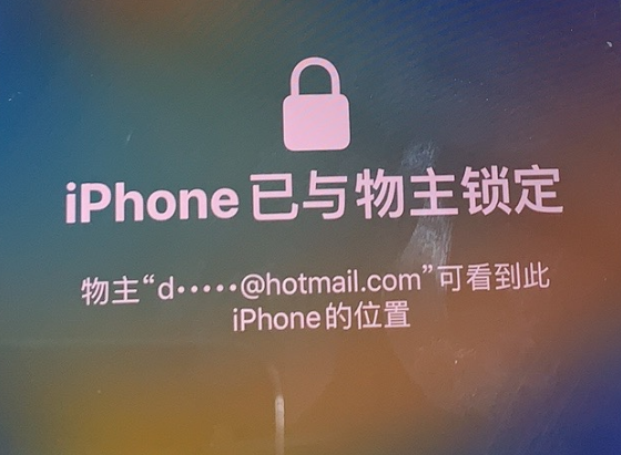 博罗苹果维修分享iPhone登录别人的ID被远程锁了怎么办? 