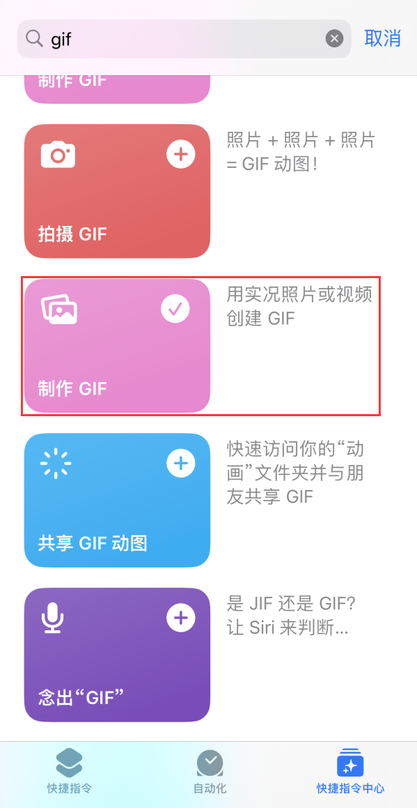 博罗苹果手机维修分享iOS16小技巧:在iPhone上制作GIF图片 