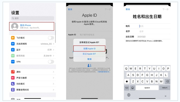 博罗苹果维修网点分享:Apple ID有什么用?新手如何注册iPhone14 ID? 