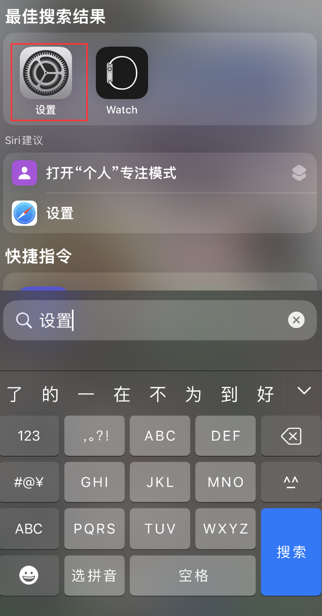 博罗苹果手机维修分享：iPhone 找不到“设置”或“App Store”怎么办？ 