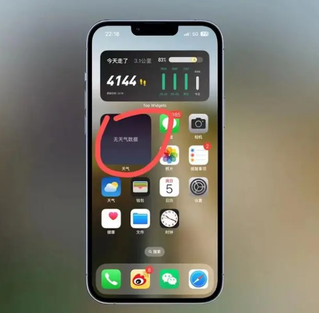 博罗苹果手机维修分享:iOS16主屏幕天气小组件无法正常工作怎么办？ 