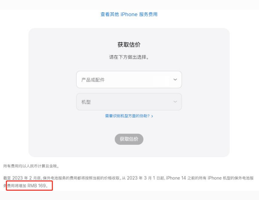 博罗苹果手机维修分享建议旧iPhone机型赶紧去换电池 