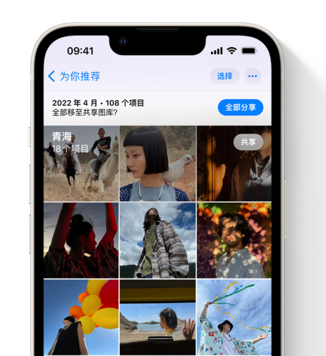 博罗苹果维修网点分享在 iPhone 上使用共享图库 