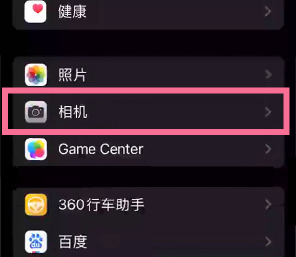 博罗苹果14服务点分享iPhone14 开启音量键连拍的方法 