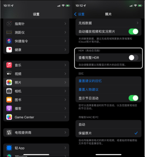 博罗苹果14维修店分享iPhone14 拍照太亮的解决方法 