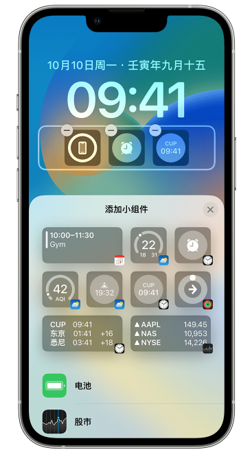 博罗苹果维修网点分享iOS 16 如何在锁屏上添加小组件？点击无响应如何解决？ 