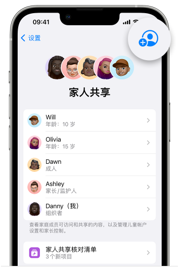 博罗苹果维修网点分享iOS 16 小技巧：通过“家人共享”为孩子创建 Apple ID 