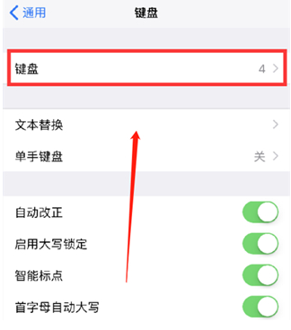 博罗苹果14维修分享iPhone14 Plus设置手写输入的方法 