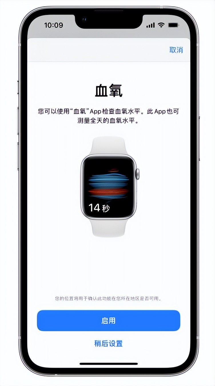 博罗苹果14维修店分享使用iPhone 14 pro测血氧的方法 