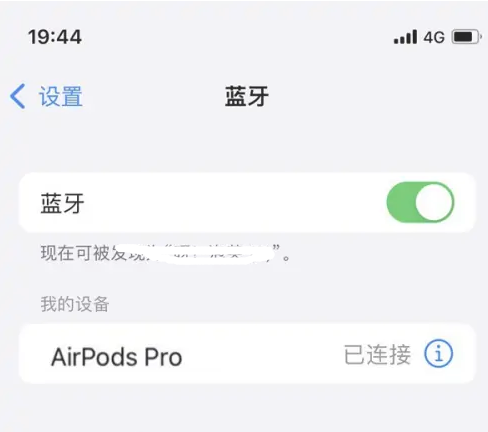 博罗苹果维修网点分享AirPods Pro连接设备方法教程 