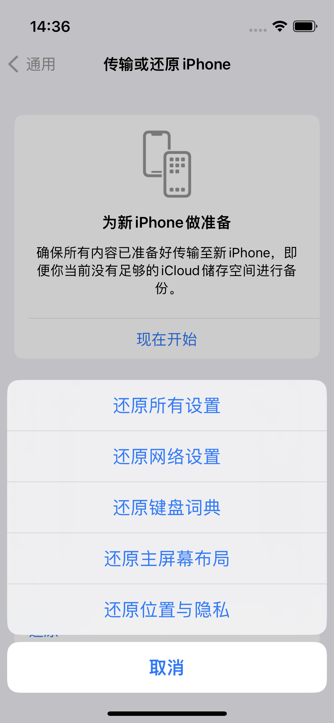 博罗苹果14维修分享iPhone 14上网慢怎么办？ iPhone 14 WiFi怎么提速？ 