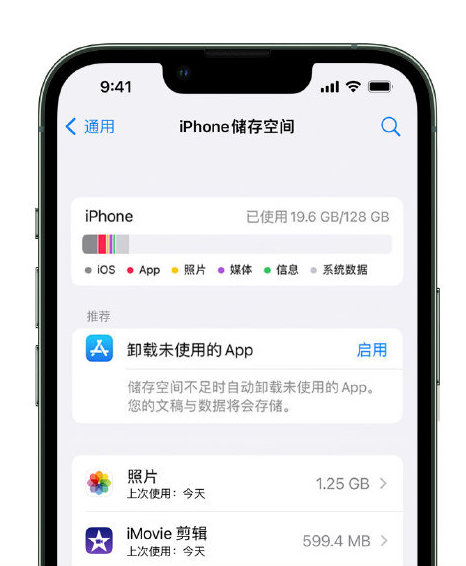 博罗苹果14维修店分享管理 iPhone 14 机型储存空间的方法 