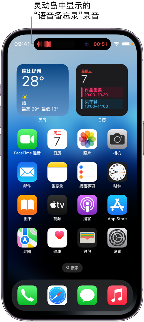 博罗苹果14维修分享在 iPhone 14 Pro 机型中查看灵动岛活动和进行操作 