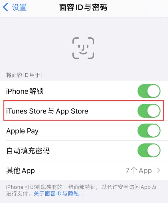 博罗苹果14维修分享苹果iPhone14免密下载APP方法教程 