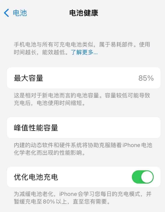 博罗苹果14手机维修分享如何延长iPhone14的电池寿命 