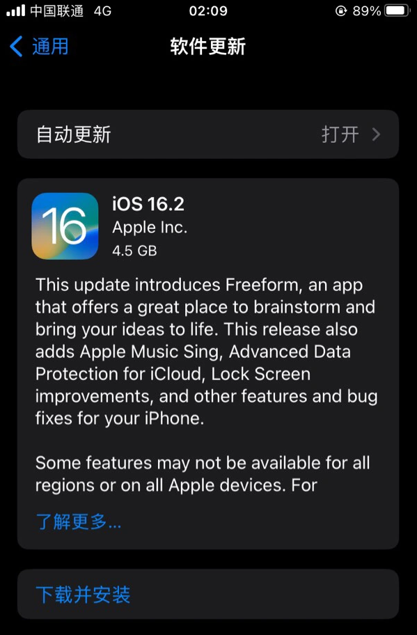 博罗苹果服务网点分享为什么说iOS 16.2 RC版非常值得更新 